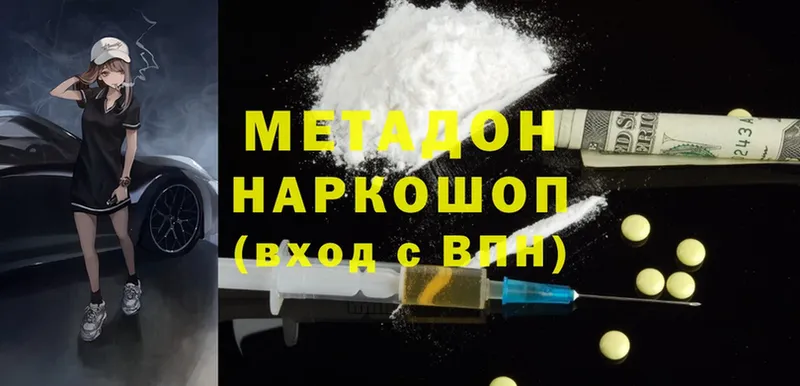 Метадон methadone  Переславль-Залесский 